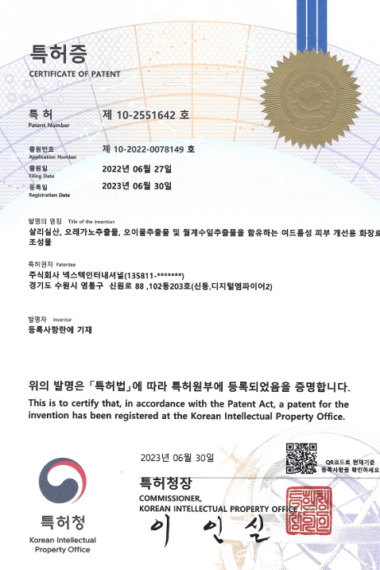 살리실산-특허.png